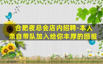 深圳夜场招聘